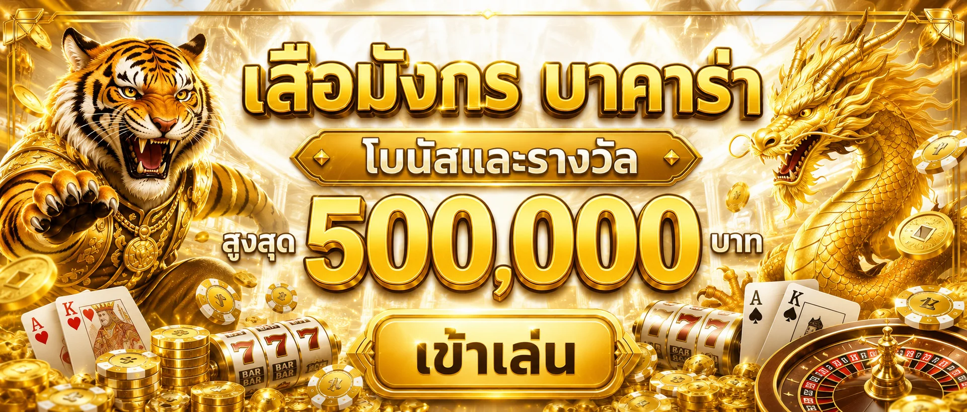 ขั้นตอนสมัครสมาชิก WON998 กรอก OTP และตั้งรหัสผ่านฝากถอนออโต้