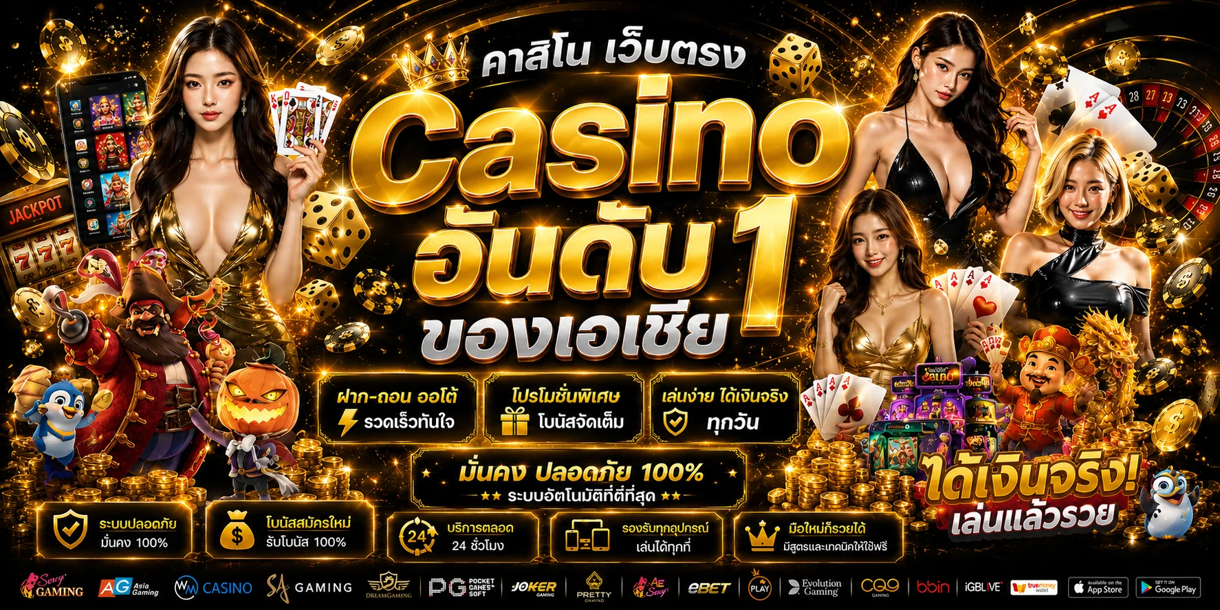 หน้ารวมค่ายคาสิโนออนไลน์ WON998 บาคาร่าสดถ่ายทอดจากบ่อนจริง