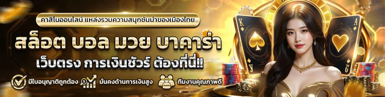 ค่ายเกมสล็อตและคาสิโนชั้นนำบน WON998
